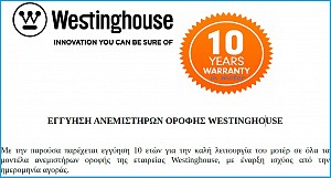 Westinghouse Princess Trio 42 ΑΝΕΜΙΣΤΗΡΑΣ ΟΡΟΦΗΣ (ΛΕΥΚΟ) (78324)