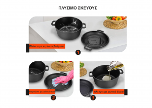 Hitense Sef De Americano Βαθιά Κατσαρόλα Double 2 σε 1 Dutch Oven Από Μαντέμι
