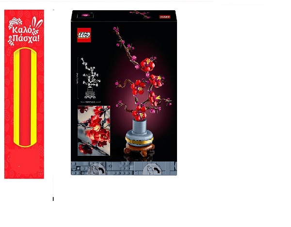 Lego Botanicals: Plum Blossom (10369)-παιχνιδολαμπαδα