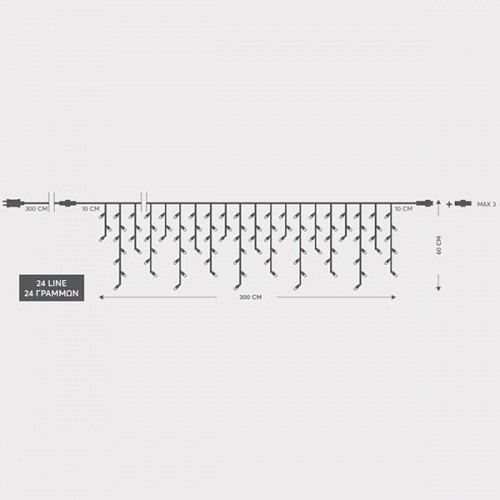 EUROLAMP ΒΡΟΧΗ, 144 LED 3mm, 36V ΜΕΤΑΣΧΗΜΑΤΙΣΤΗ, 4 ΕΠΕΚΤΑΣΕΙΣ ΕΩΣ 3 ΣΕΤ, ΔΙΑΦΑΝΟ PVC ΚΑΛΩΔΙΟ, ΛΕΥΚΟ LED (H60 x W300cm, 5/7/5/7), ΠΡΟΕΚΤΑΣΗ ΠΑΡΟΧΗΣ 3m, ΙΡ44 600-11355
