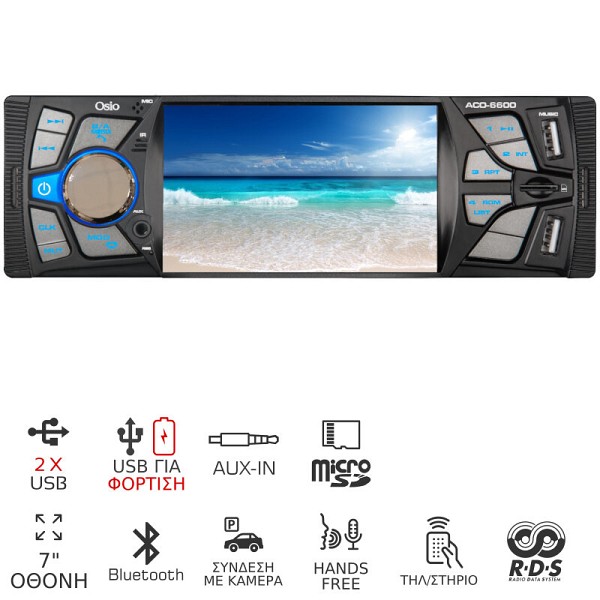 OSIO ACO-6600 ΡΑΔΙΟ USB ΑΥΤΟΚΙΝΗΤΟΥ ΜΕ ΜΕΓΑΛΗ ΟΘΟΝΗ, BLUETOOTH, 2 USB, MICRO SD, ΚΑΙ AUX-IN