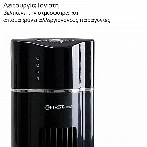 FIRST AUSTRIA FA-5560-2 ΑΝΕΜΙΣΤΗΡΑΣ ΠΥΡΓΟΣ ΔΑΠΕΔΟΥ ΜΕ ΙΟΝΙΣΤΗ 109CM (43?) 60W